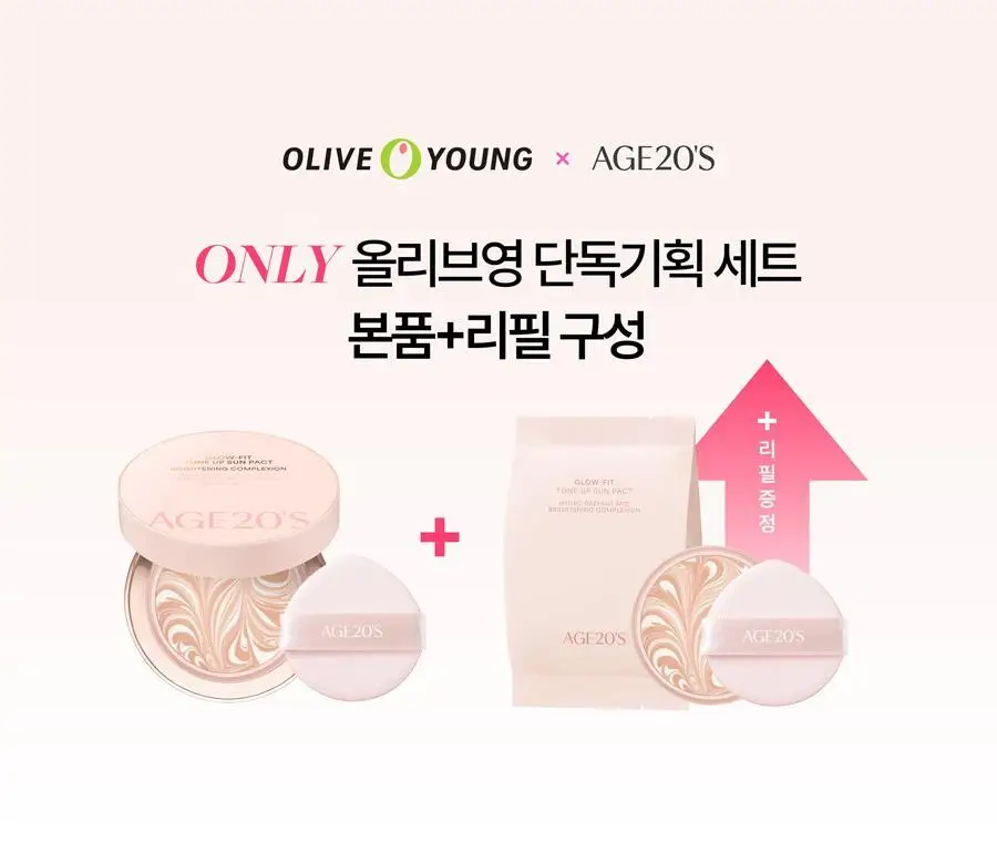 [핑크톤업]AGE20S 글로우 핏 수분광 톤업 선팩트 12.5g (본품+리필) 상세페이지 6